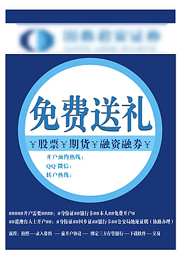 證券標示