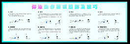 仰泳動作圖解