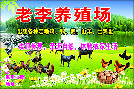 老李養殖場
