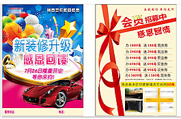 汽車美容宣傳
