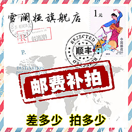 淘寶天貓京東補(bǔ)1元運(yùn)費(fèi)差價(jià)