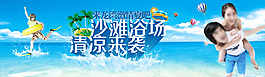 夏季促銷(xiāo)海報(bào)