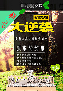 麻吉寶小戶型大逆襲