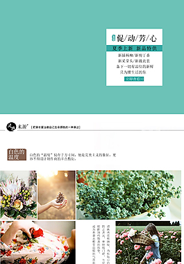 淘寶女裝詳情模板