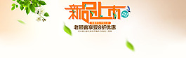 淘寶首頁全屏海報(bào)