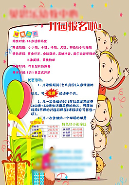 報名表