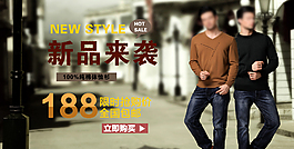 男裝海報