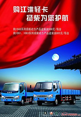 汽車海報(bào)