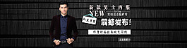 淘寶男裝PSD格式下載