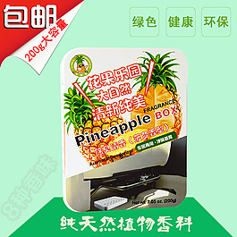 空氣清新劑主圖