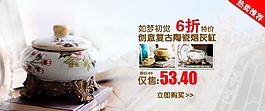 淘寶茶具促銷海報(bào)店鋪裝修首頁(yè)輪播大圖