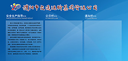 濮陽市交通運輸宣傳