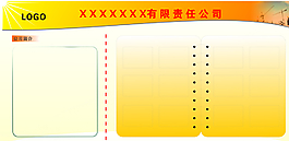 公司展板圖片