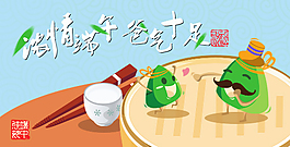 端午節(jié)