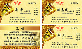 KTV名片