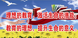 教育