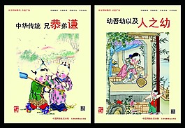 中國(guó)夢(mèng)傳統(tǒng)美德免費(fèi)下載