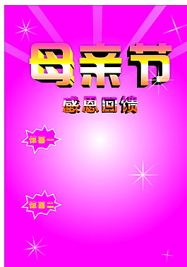 母親節(jié)圖片