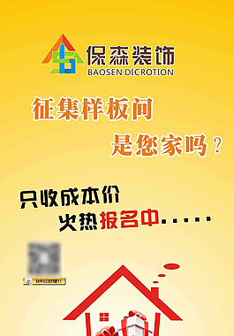 裝飾展架