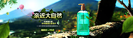 合成自然海報