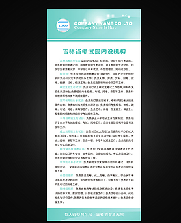 簡潔展架圖片