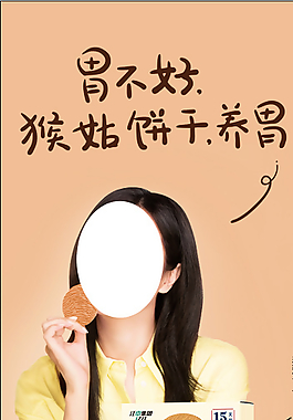 猴姑餅干 徐靜蕾 易拉寶 試吃圖片