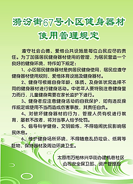 管理規(guī)定圖片