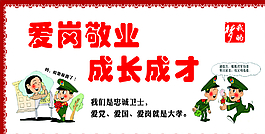 中國夢強軍夢我的夢圖片