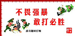 中國夢強軍夢我的夢圖片