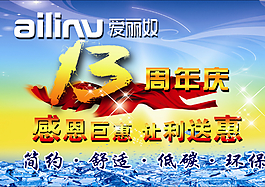愛麗奴