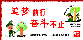 中國夢強軍夢我的夢圖片