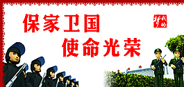 中國夢強軍夢我的夢圖片