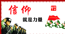 中國夢強軍夢我的夢圖片