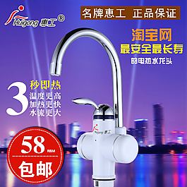 淘寶主圖電熱水龍頭主圖