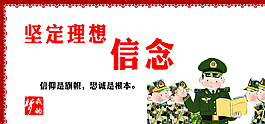 中國夢強軍夢我的夢圖片