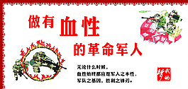 中國夢強軍夢我的夢圖片