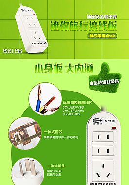 淘寶詳情