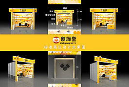 慈蜂堂標準展位設計效果圖