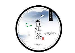 普洱茶包裝