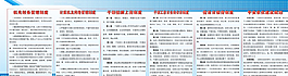 制度展板图片