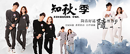 淘寶男裝情侶裝海報(bào)設(shè)計(jì)