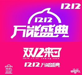 淘宝网店双12打折图片