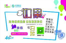 中國移動(dòng)  幫店長圖片