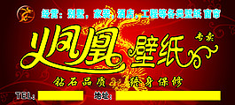 火鳳凰壁紙