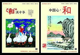 和滿中華
