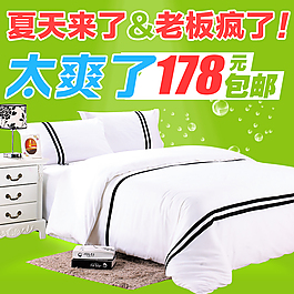 夏季家紡直通車
