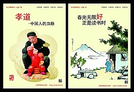 孝道中國人的血緣