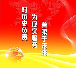 檔案日側背景