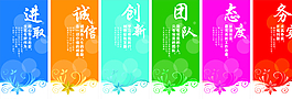 企業(yè)文化圖片 模板