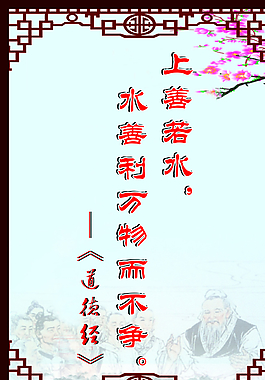 道德講堂圖片